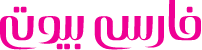 فارسی بیوتی